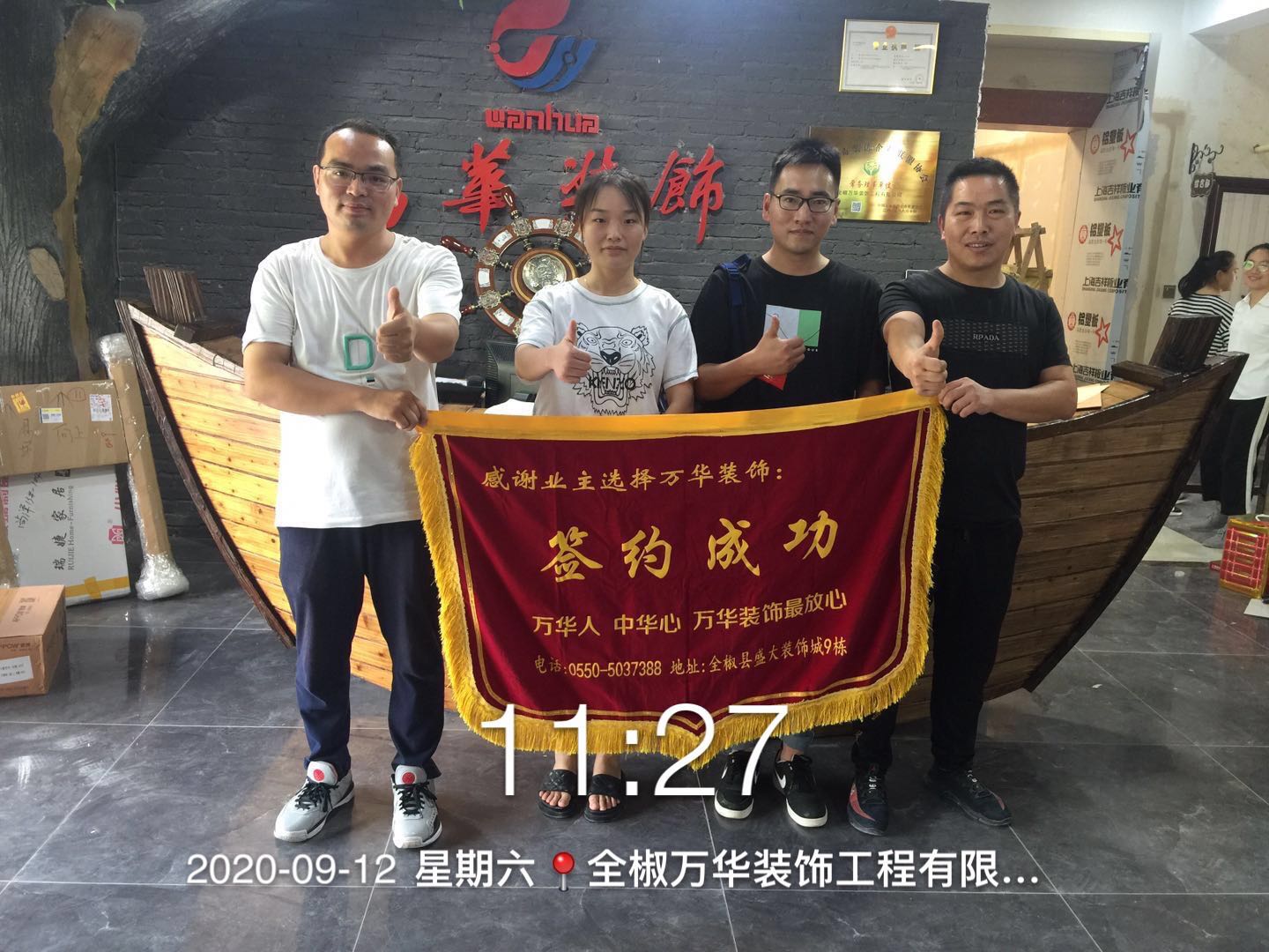 2020年9月12号中午签约    感谢桃源香颂40栋装修业主对我们的信任