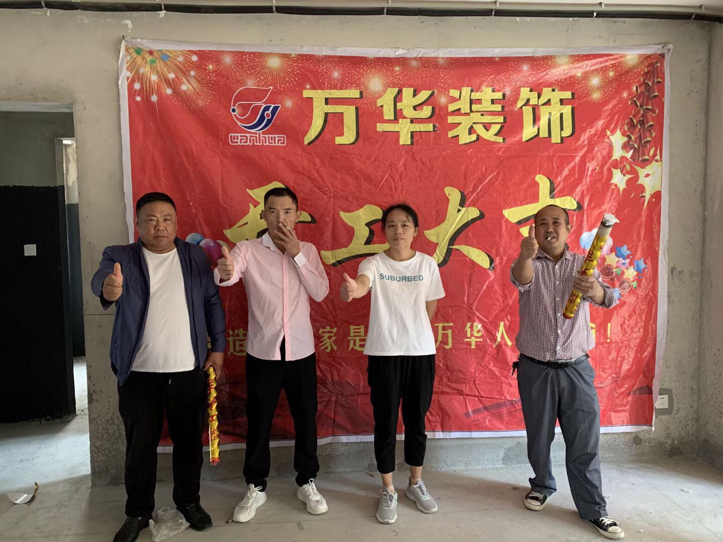 2020年9月18日恭祝桃源香颂业主雅居开工大吉 