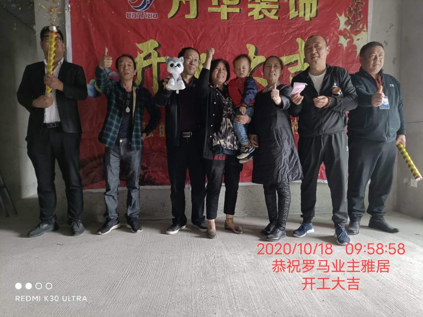 2020年10月18号恭祝罗马世纪城业主雅居开工大吉