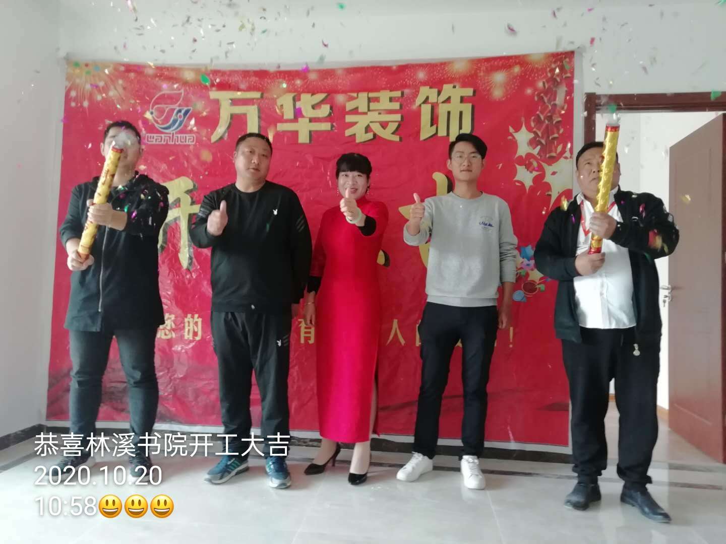 2020年10月20号恭喜林溪书院业主雅居开工大吉