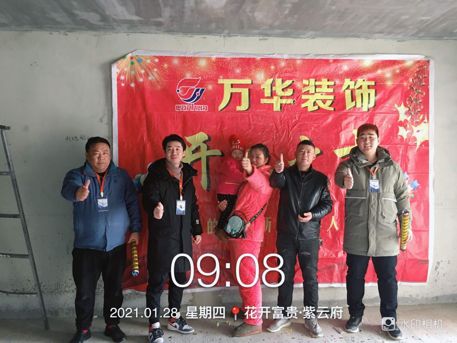花开富贵紫云府2栋2单元8楼1月28日开工