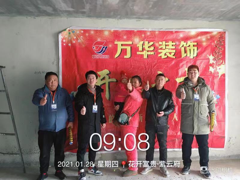 花开富贵紫云府2栋2单元8楼1月28日开工