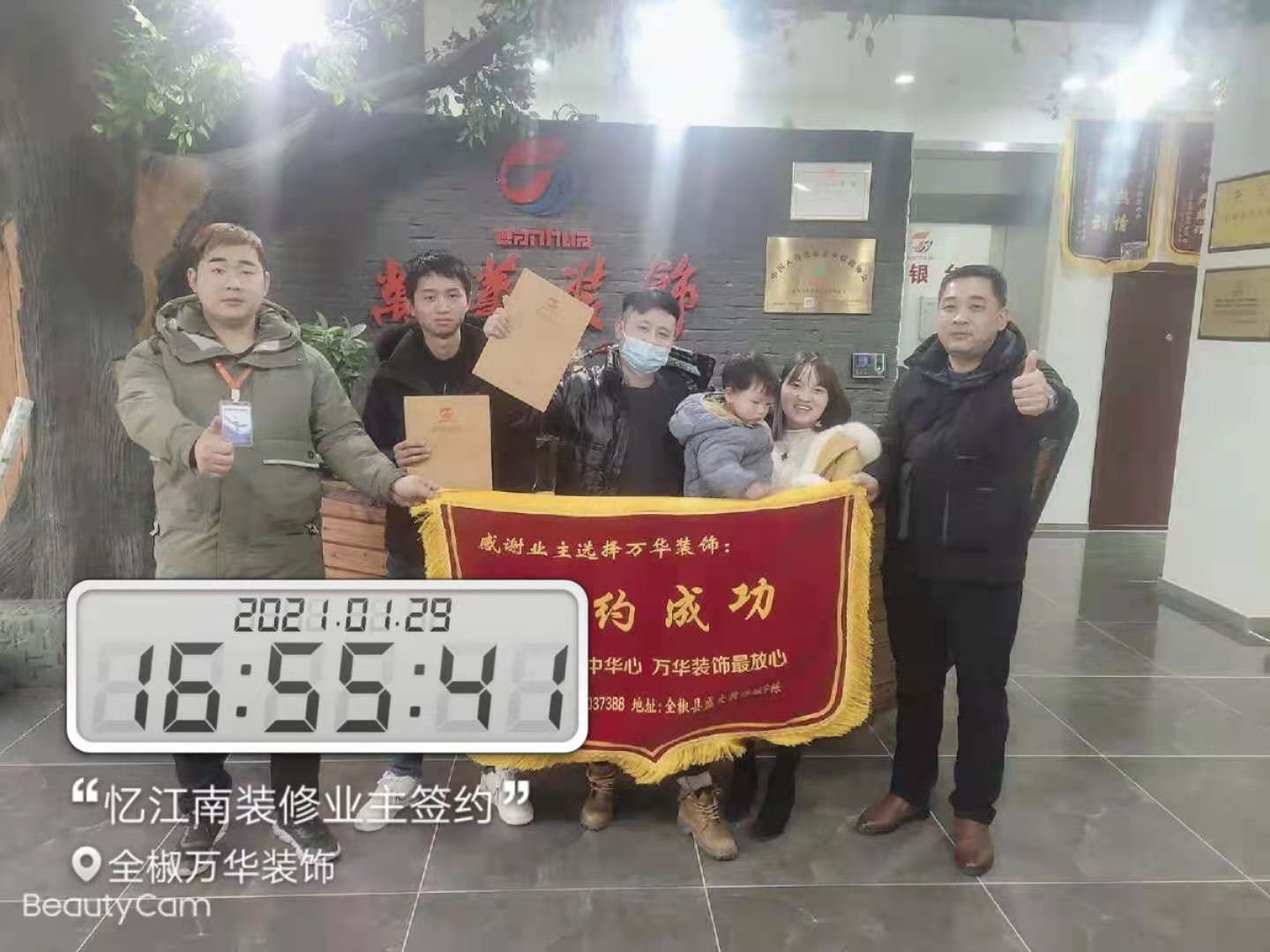 2021年1月29日忆江南3栋签约