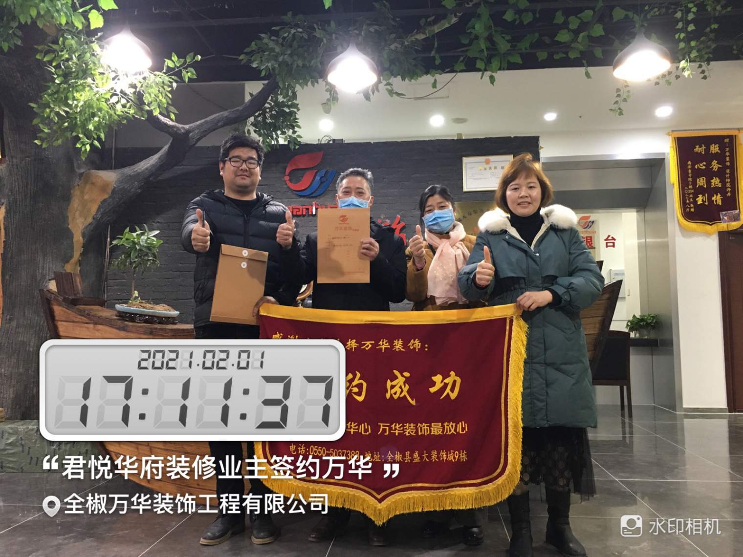 2021年2月1号君悦华府3栋签约