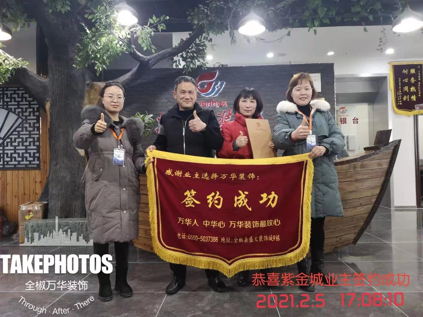 2021年2月5号紫金城22栋签约