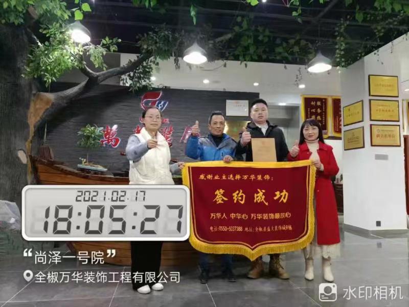 2021年2月17尚泽壹号院签约