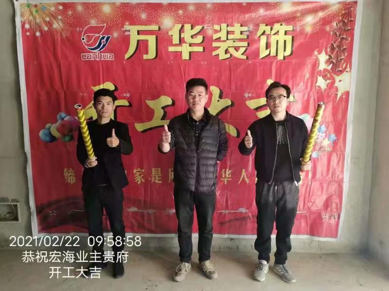 2021年2月22日宏海世纪城开工大吉