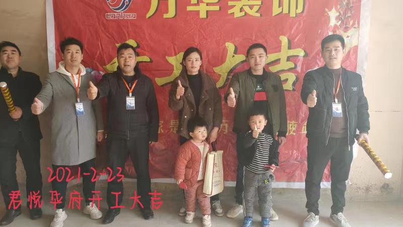 2021年2月23日君悦华府1栋开工大吉