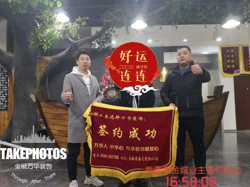 2021年紫金城签约万华