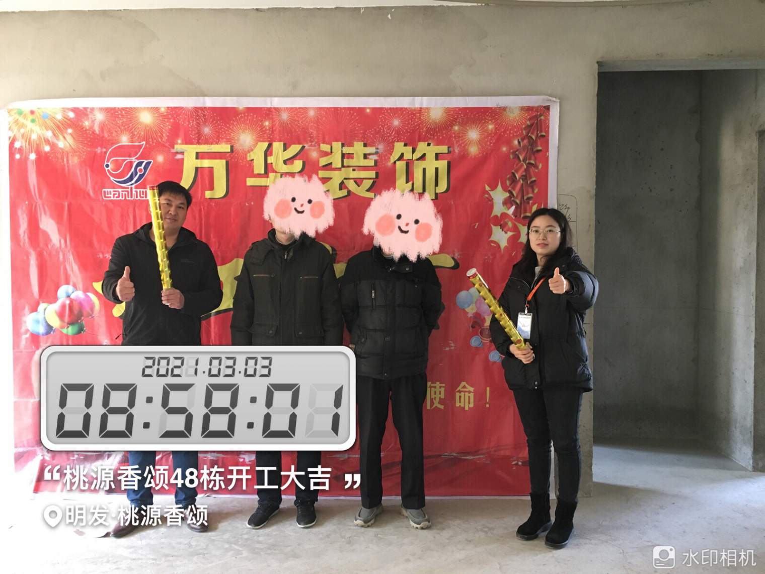 2021年3月3日桃源府邸48栋开工大吉