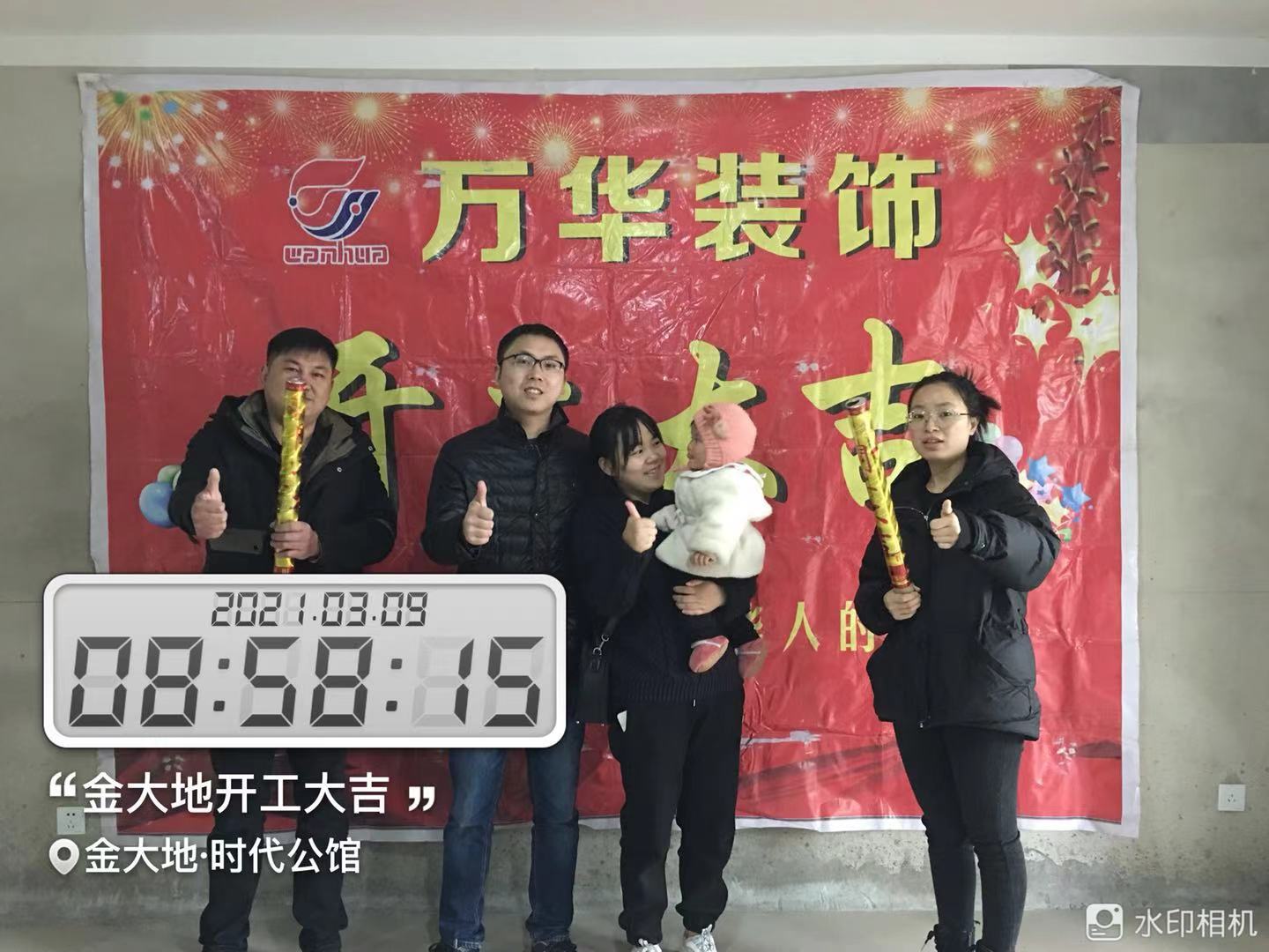 2021年3月9日金大地时代公馆开工大吉