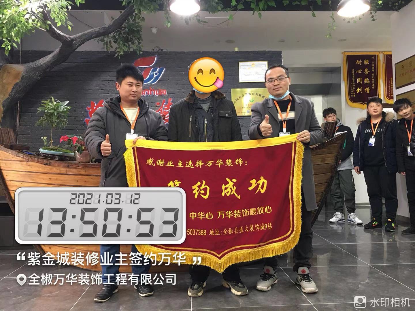 2021年3月12日紫金城装修业主签约万华装饰