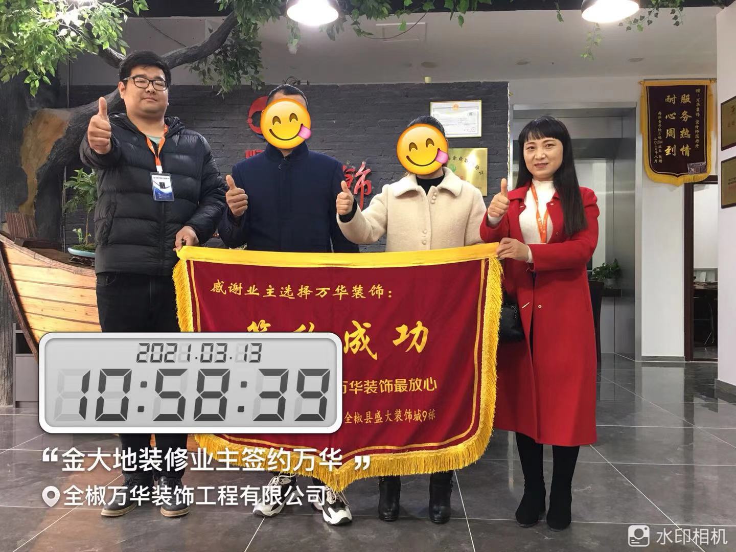 2021年3月13日金大地装修业主签约万华