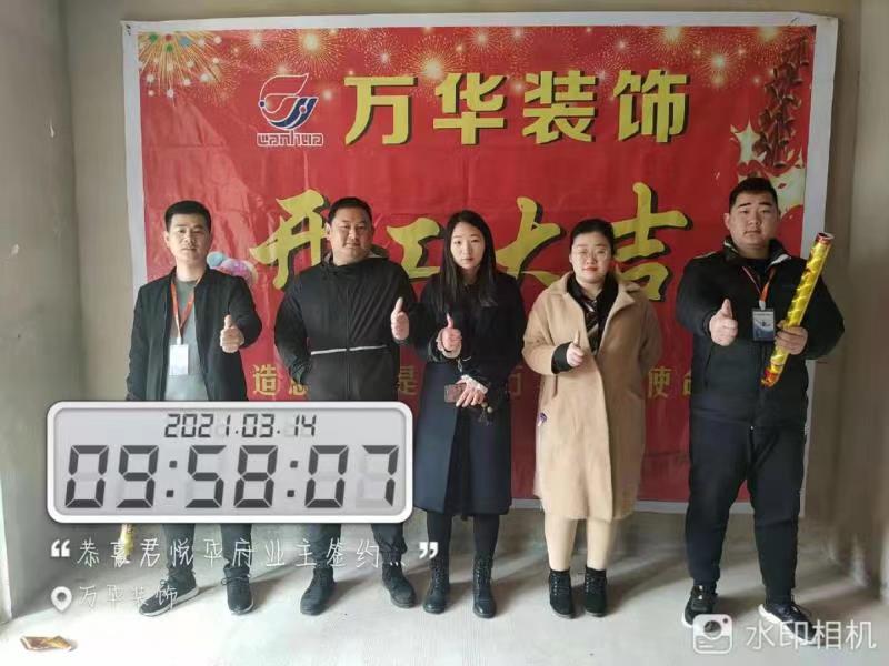 2021年3月14日君悦华府开工大吉