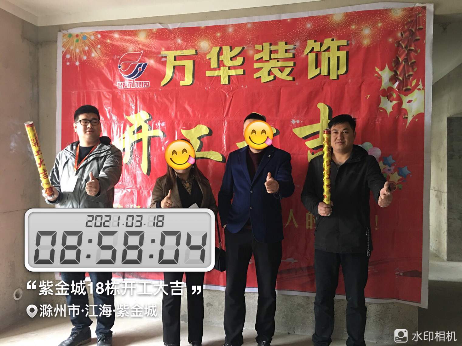 2021年3月18紫金城装22栋开工大吉，感谢业主对我们的信任