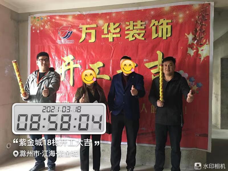 2021年3月18日江海紫金城18栋开工大吉