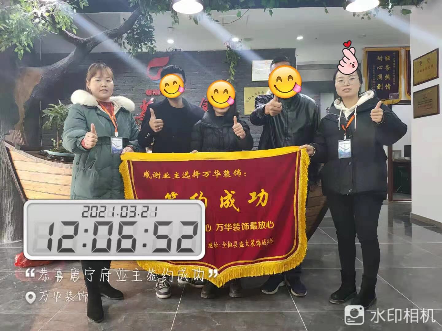 2021年3月21日唐宁府29栋签约万华装饰