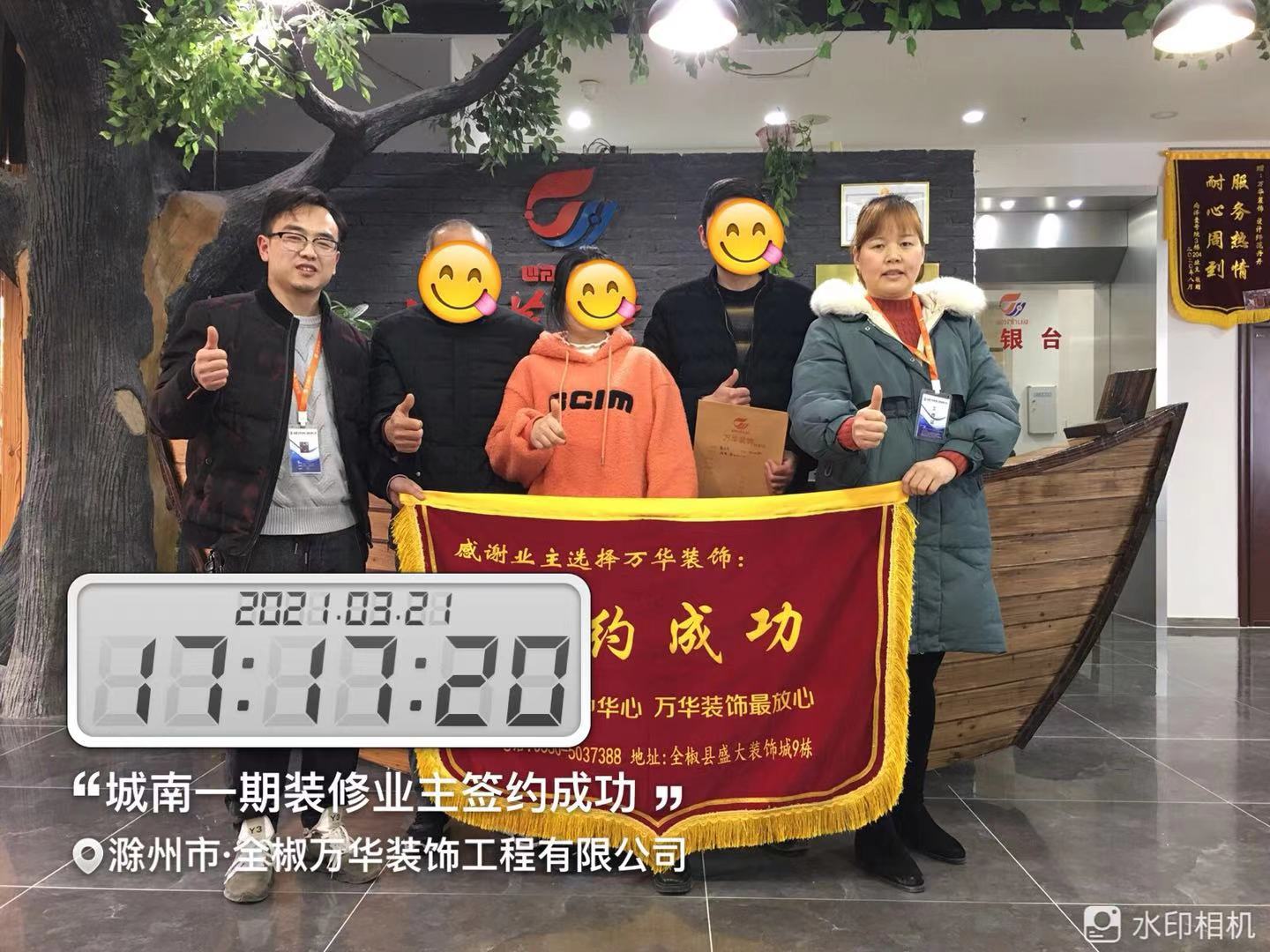 2021年3月21日城南一期44栋签约万华装饰