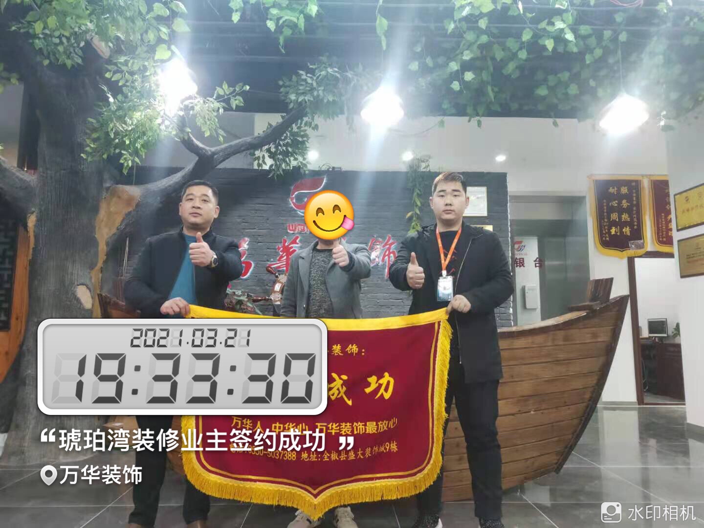 2021年3月21日琥珀湾10栋签约万华装饰
