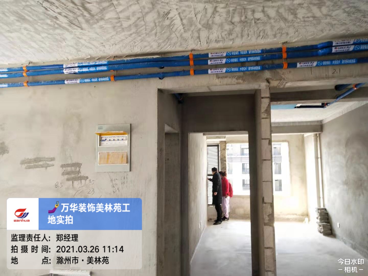 2021年美林苑3栋工地案例