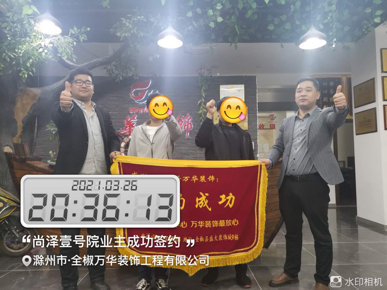 2021年3月26日尚泽壹号院13栋签约万华