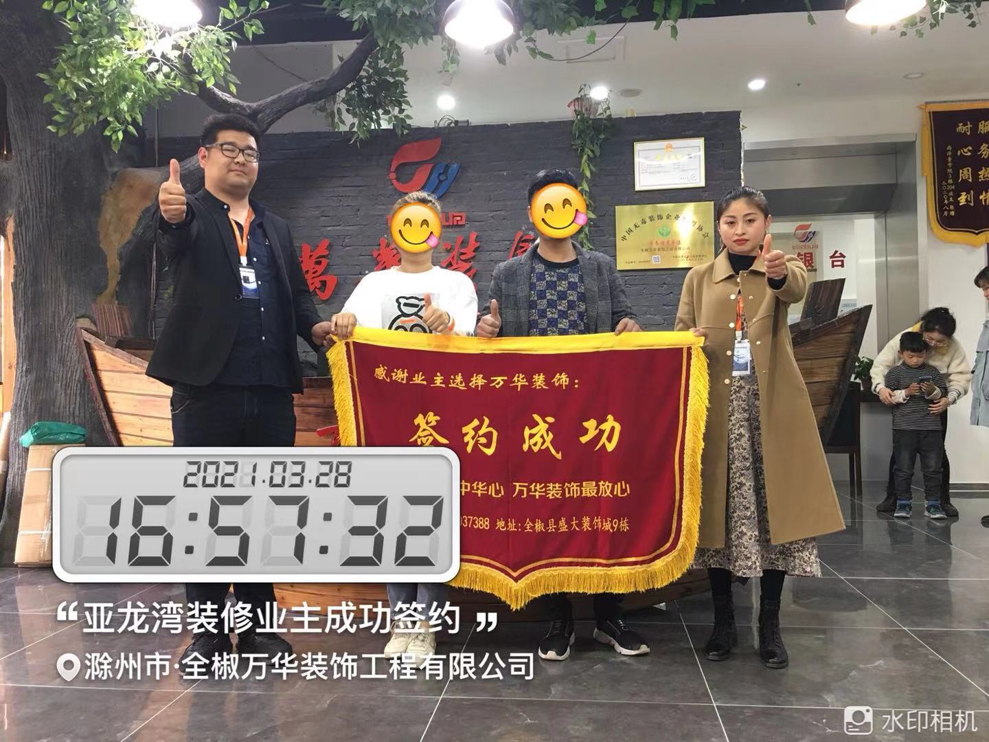 2021年3云28日亚龙湾17栋装修业主签约成功