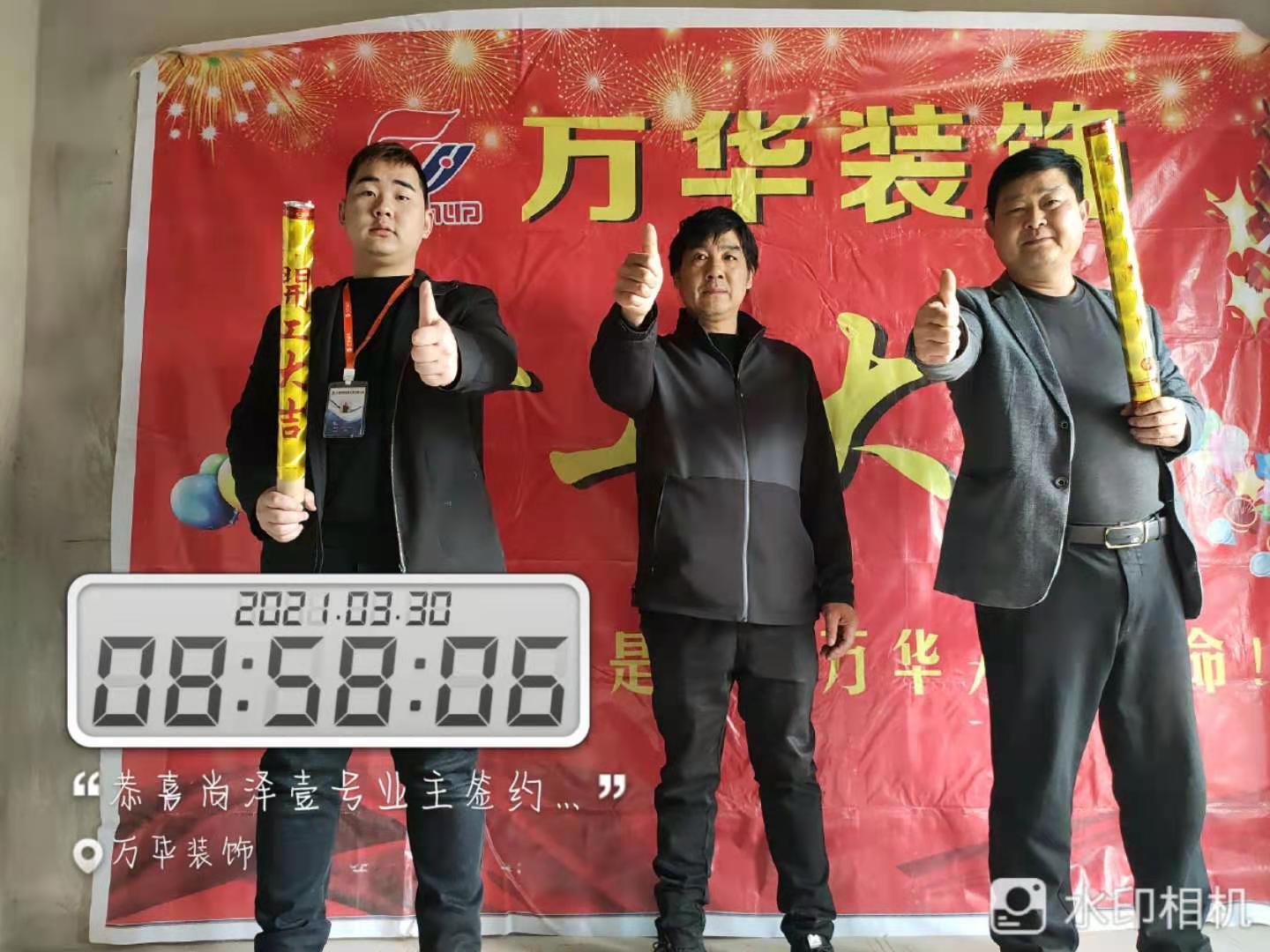 2021年3月30日尚泽壹号院开工大吉