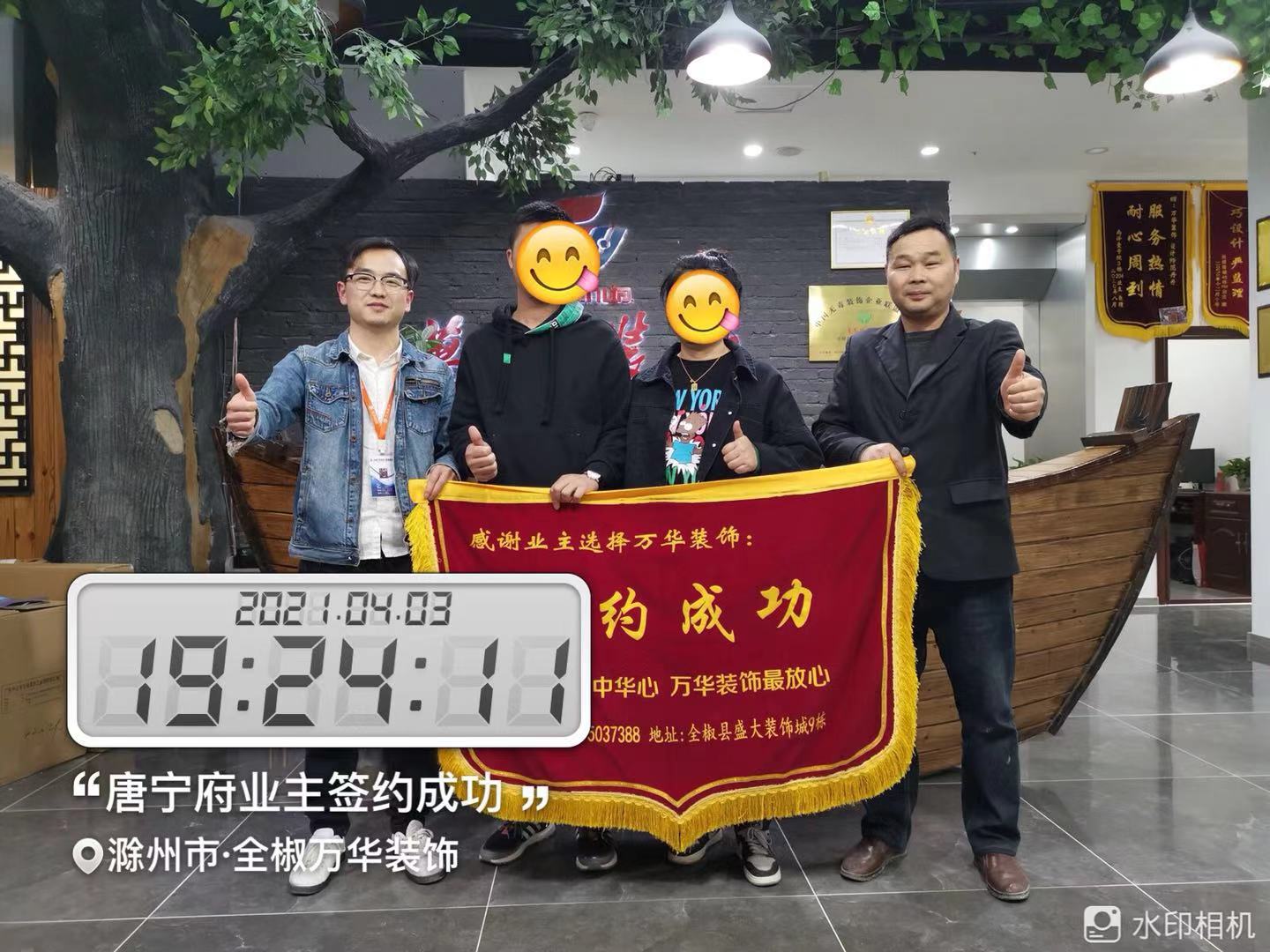 2021年4月3日唐宁府31栋签约万华