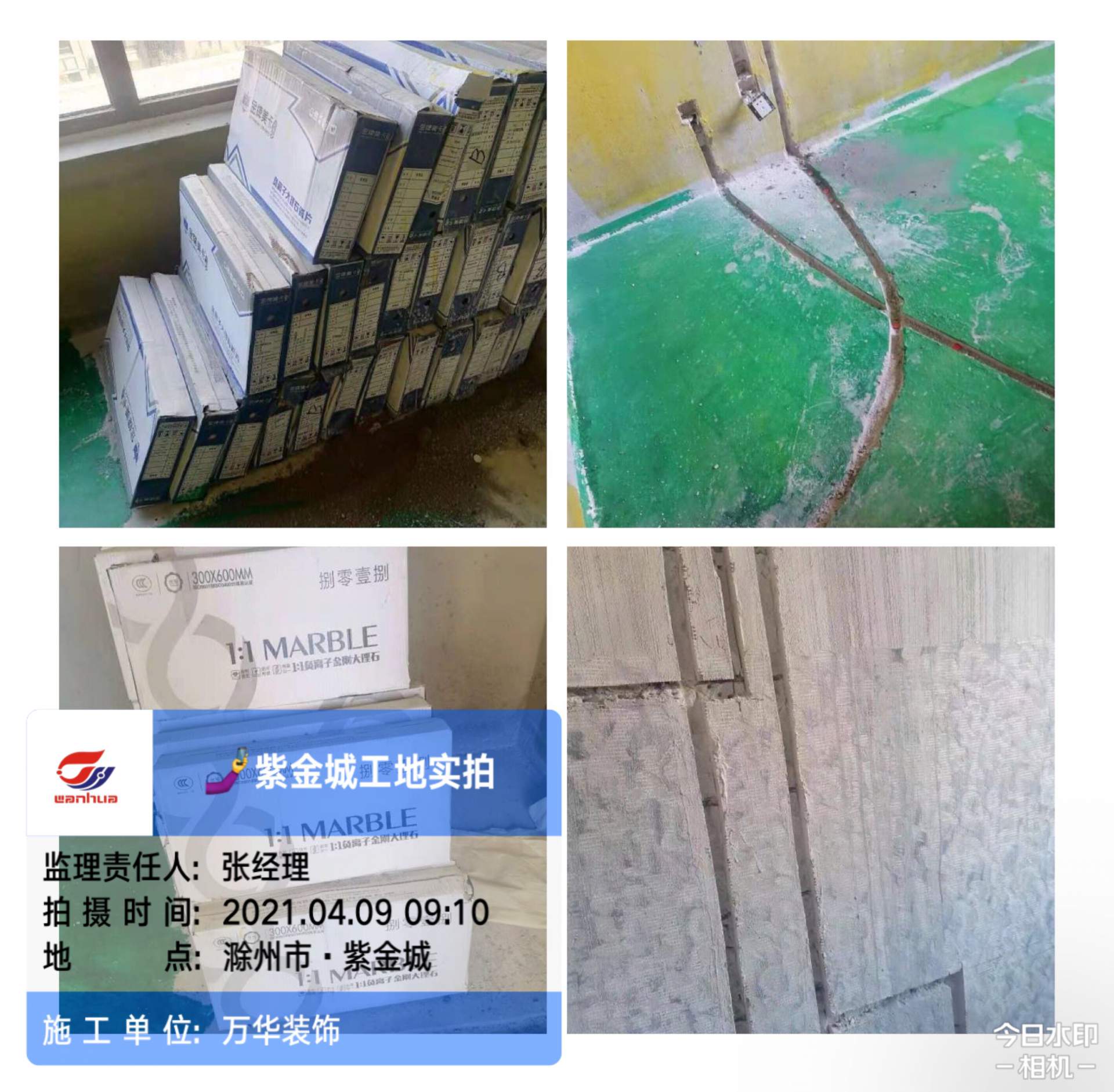 2021年紫金城26栋工地案例