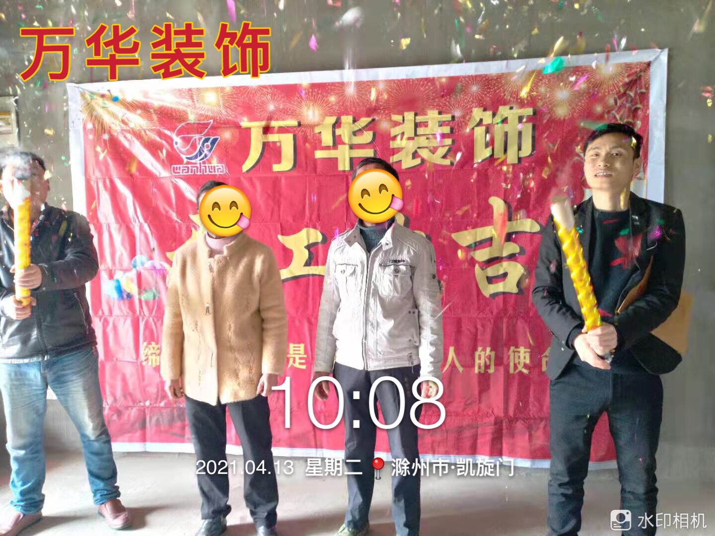 2021年4月13日凯旋门16栋开工大吉