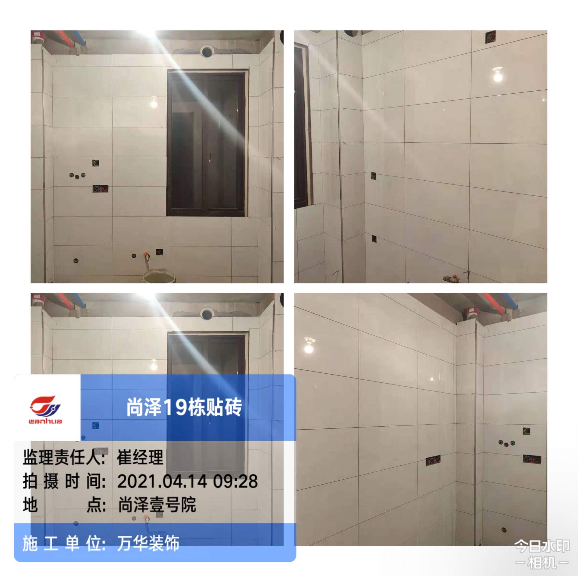 2021年尚泽19栋工地案例
