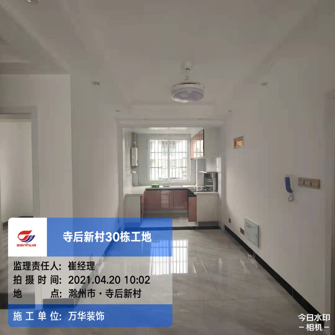 2021年寺后新村30栋工地案例