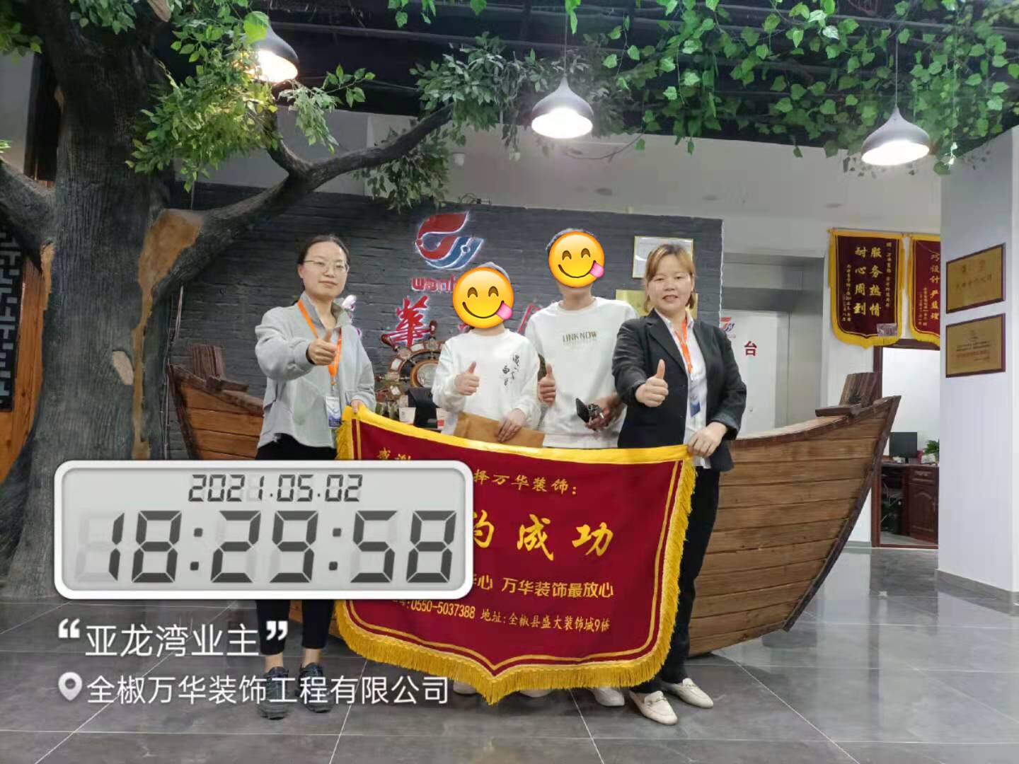 2021年5月2日亚龙湾装修业主签约万华装饰