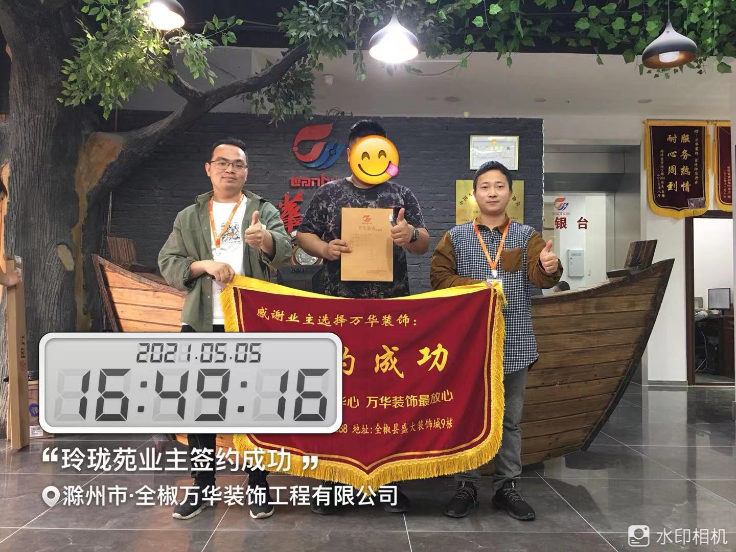 2021年5月5日玲珑苑装修业主签约万华