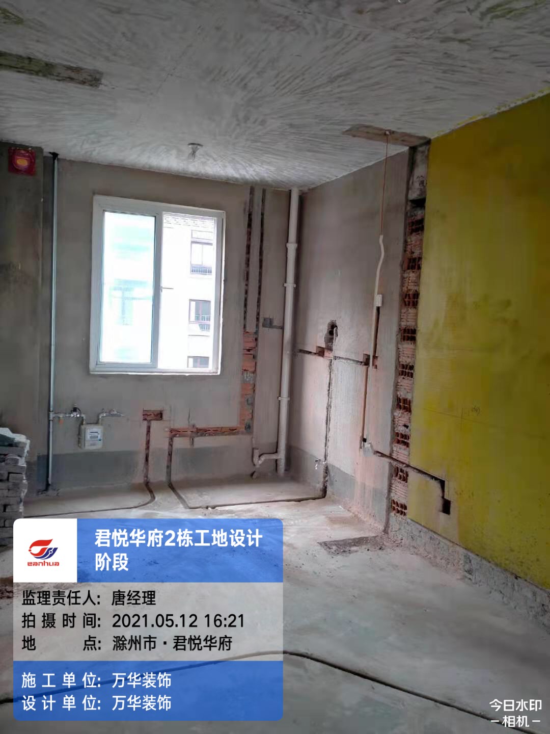 2021年君悦华府2栋工地案例