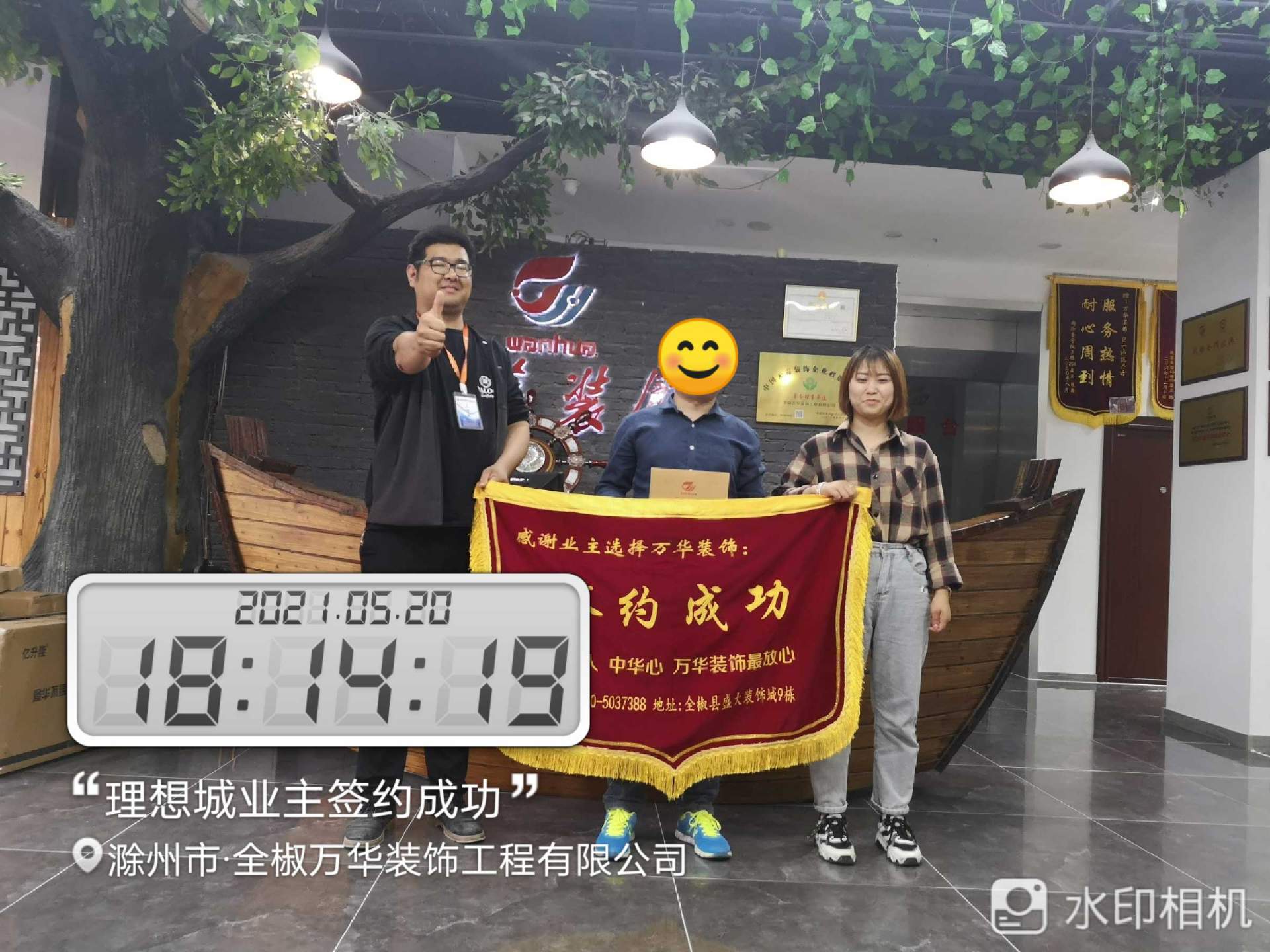 2021年5月20日理想城装修业主签约万华