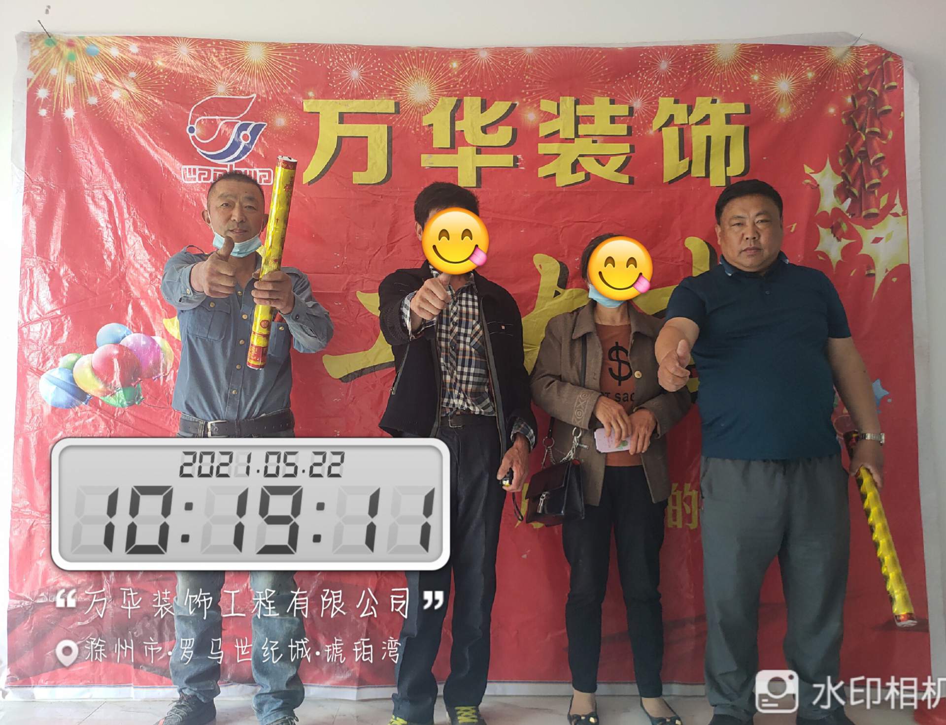 2021年5月22日琥珀湾12栋开工大吉