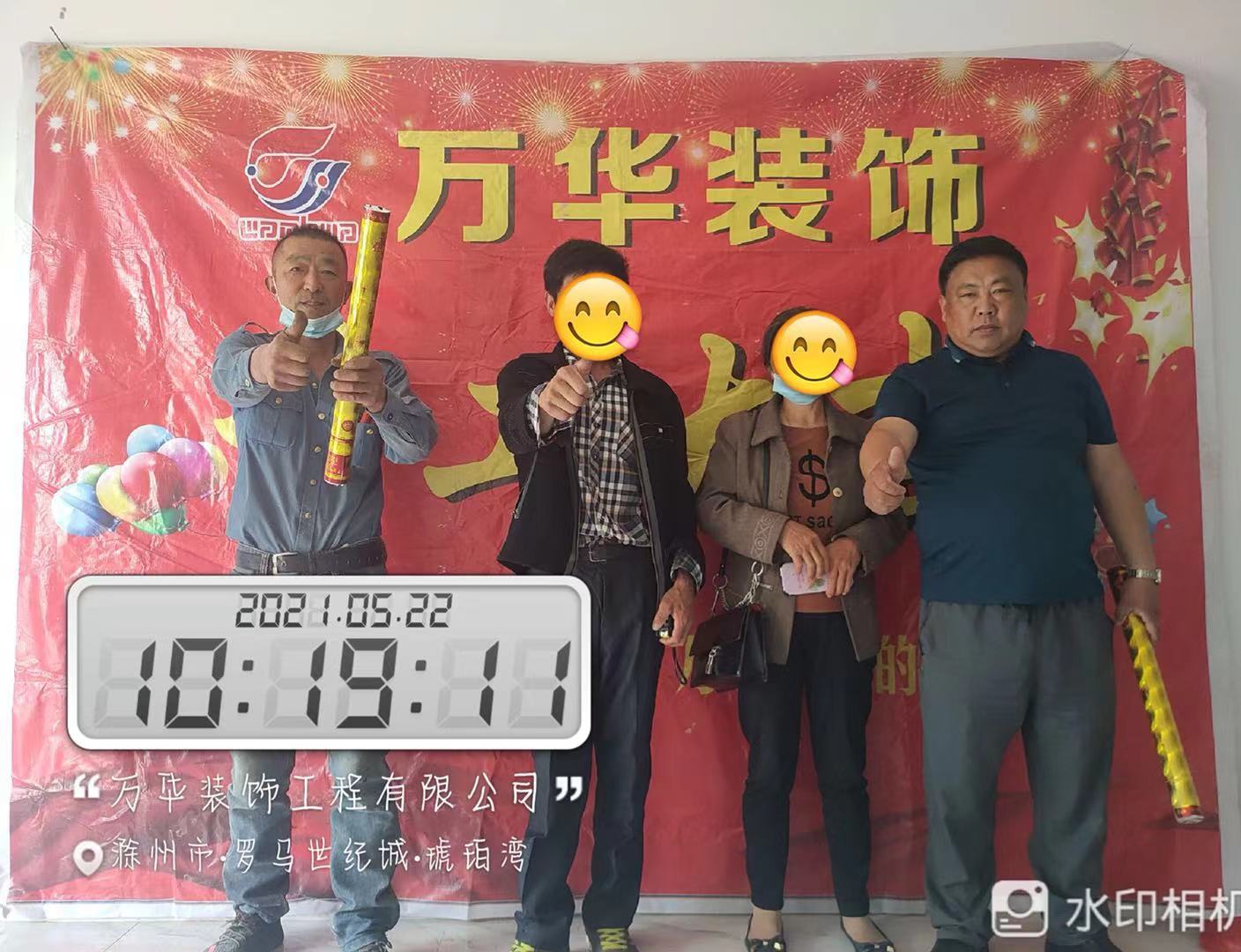 2021年5月22日琥珀湾12栋开工大吉
