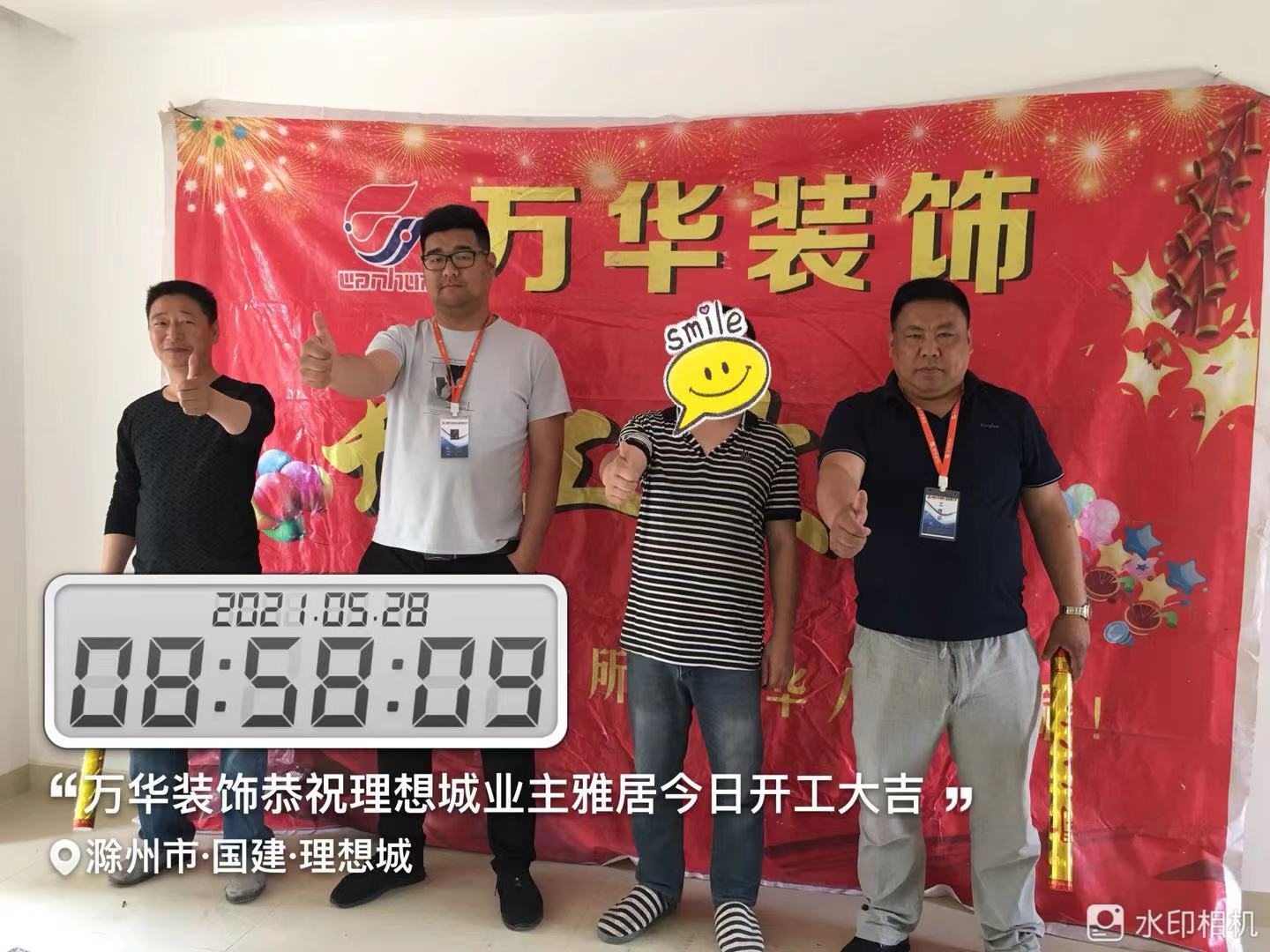 2021年5月28日理想城业主雅居开工大吉