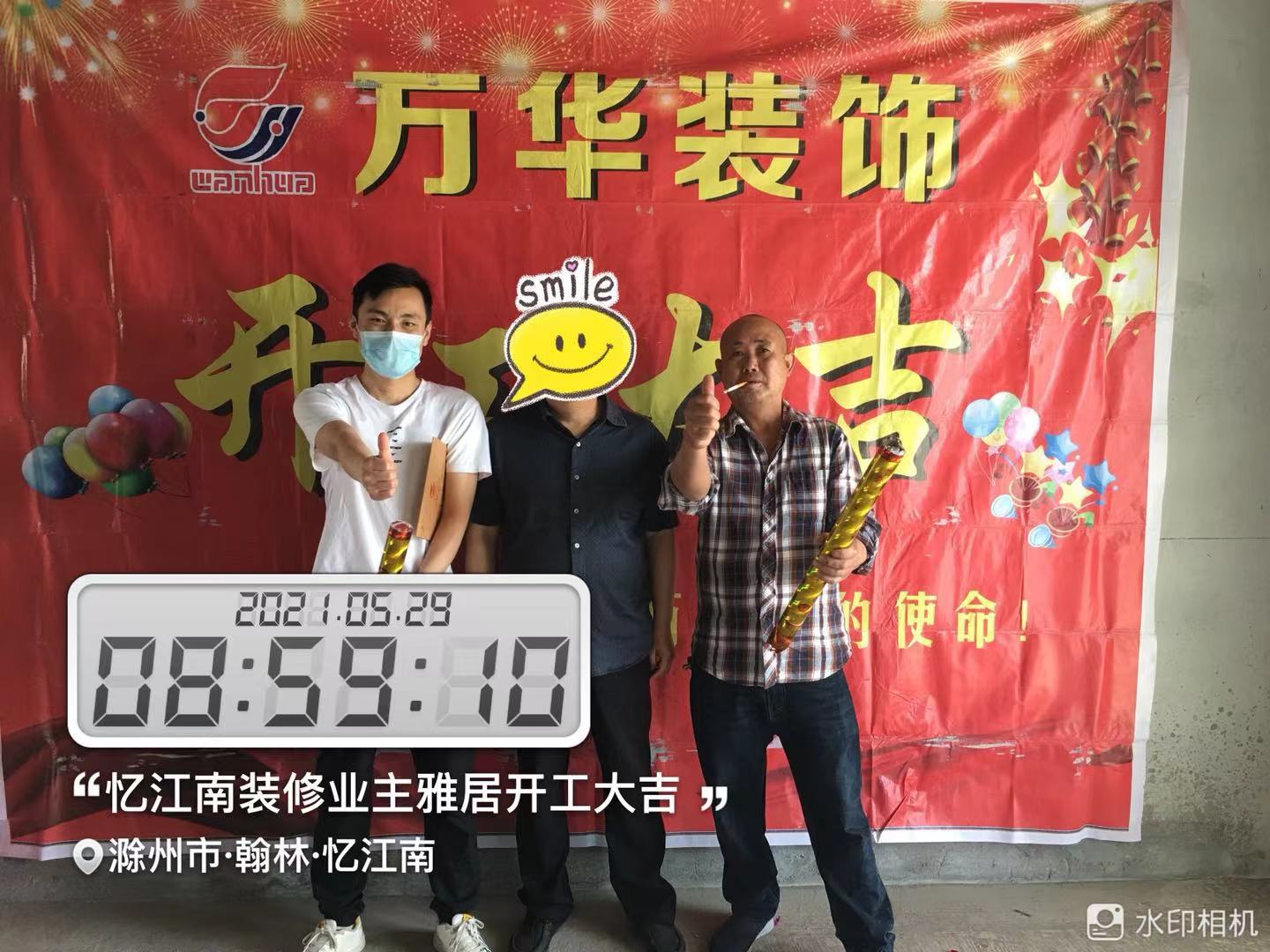 2021年5月29日忆江南业主雅居开工大吉