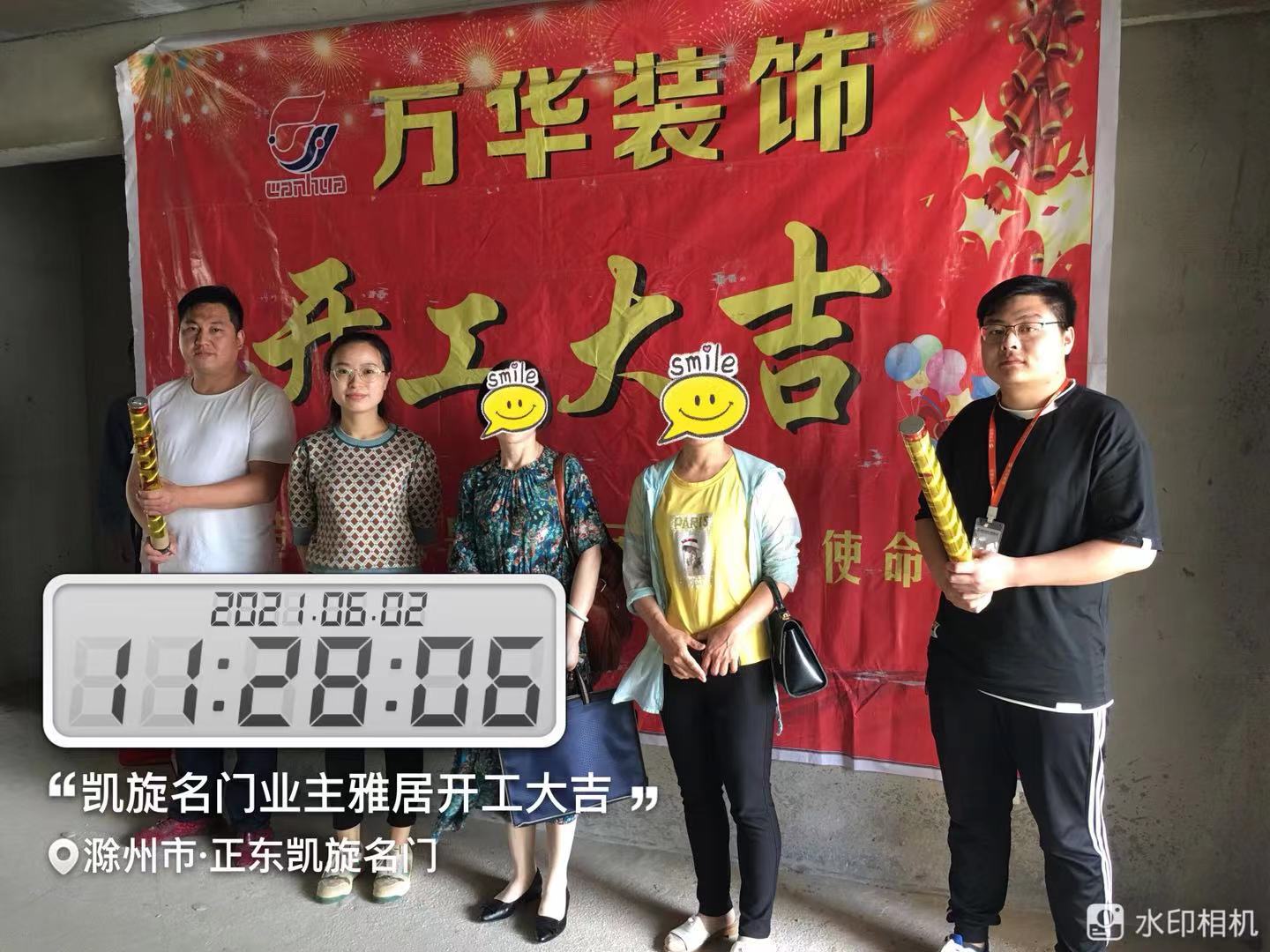 2021年6月2日正东凯旋名门今日开工大吉