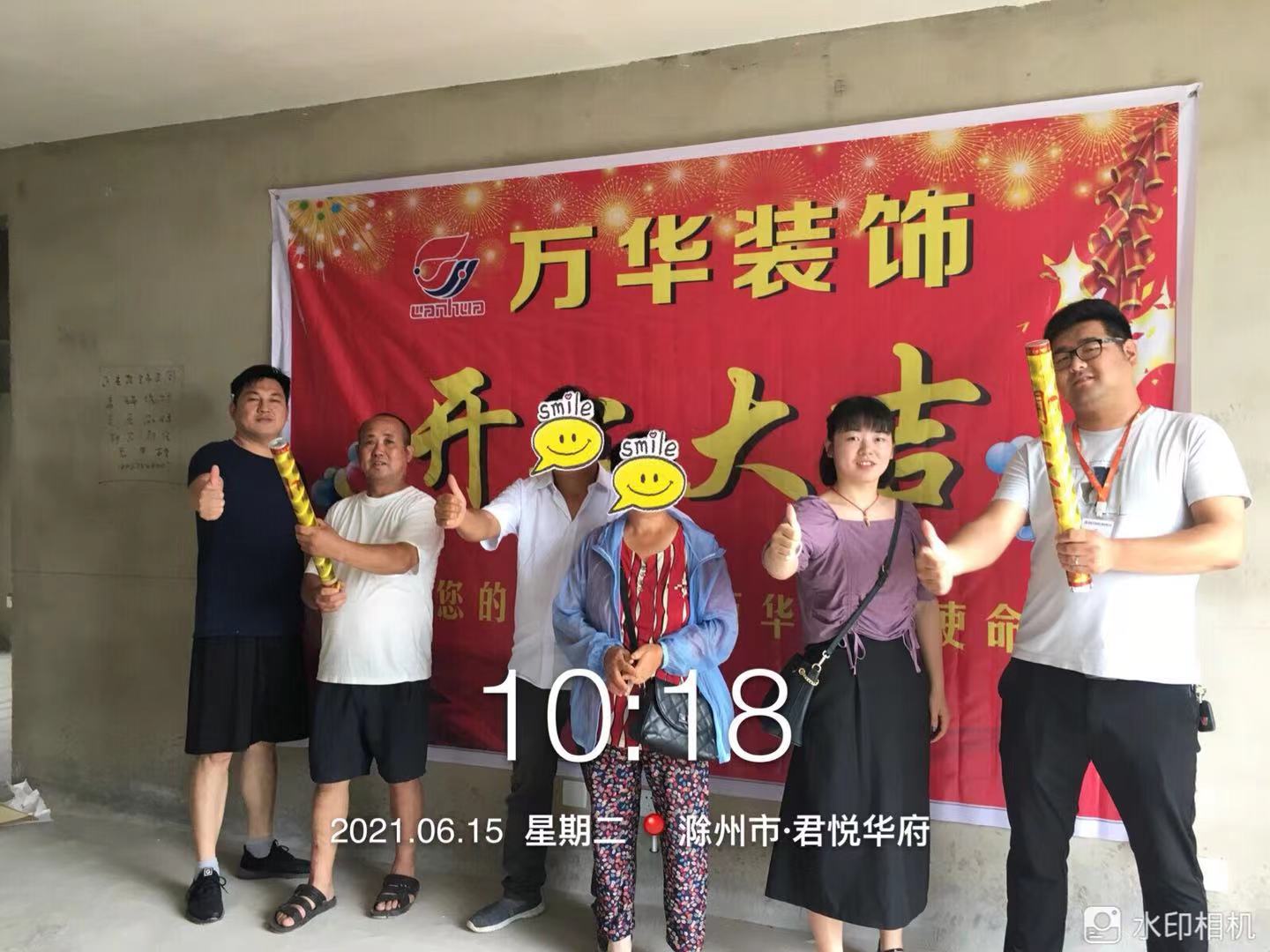 2021年6月15日君悦华府2栋开工大吉