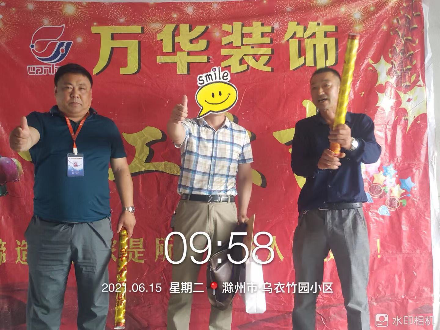 2021年6月15日乌衣竹园业主雅居开工大吉