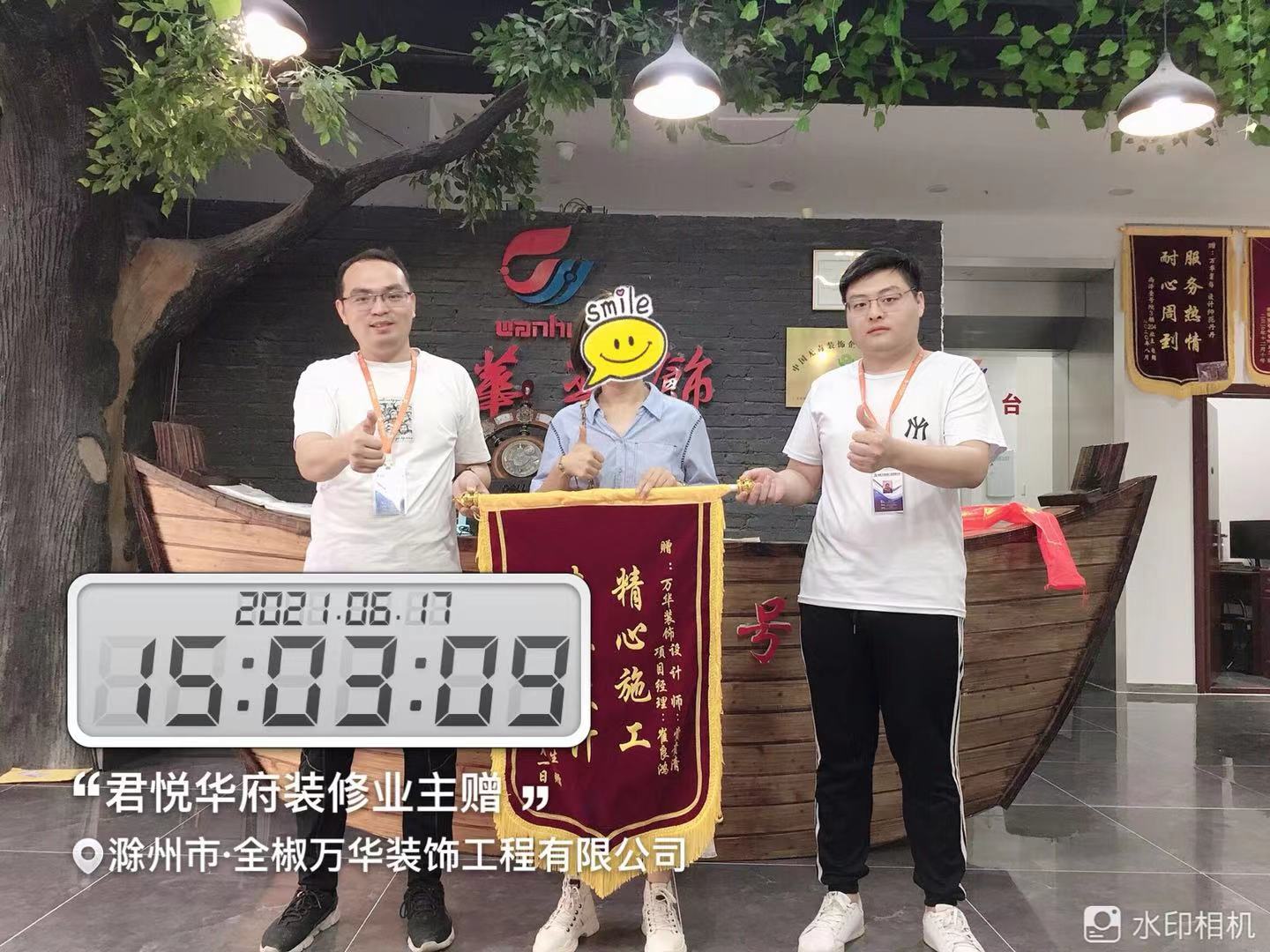 2021年6月17日君悦华府装修业主赠锦旗，感谢业主对我们的支持与信任
