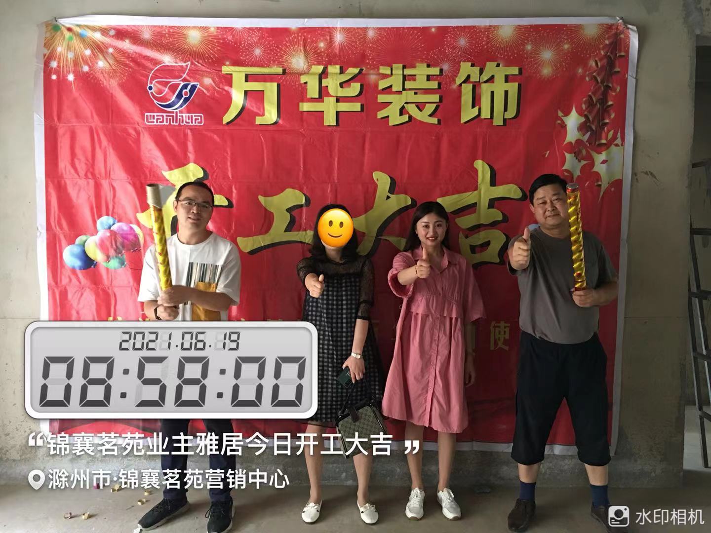 2021年6月19日锦襄茗苑装修业主雅居今日开工大吉
