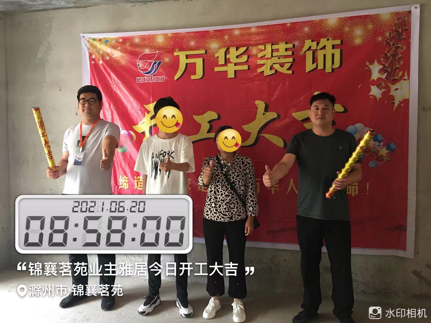 2021年6月20日锦襄茗苑装修业主雅居开工大吉