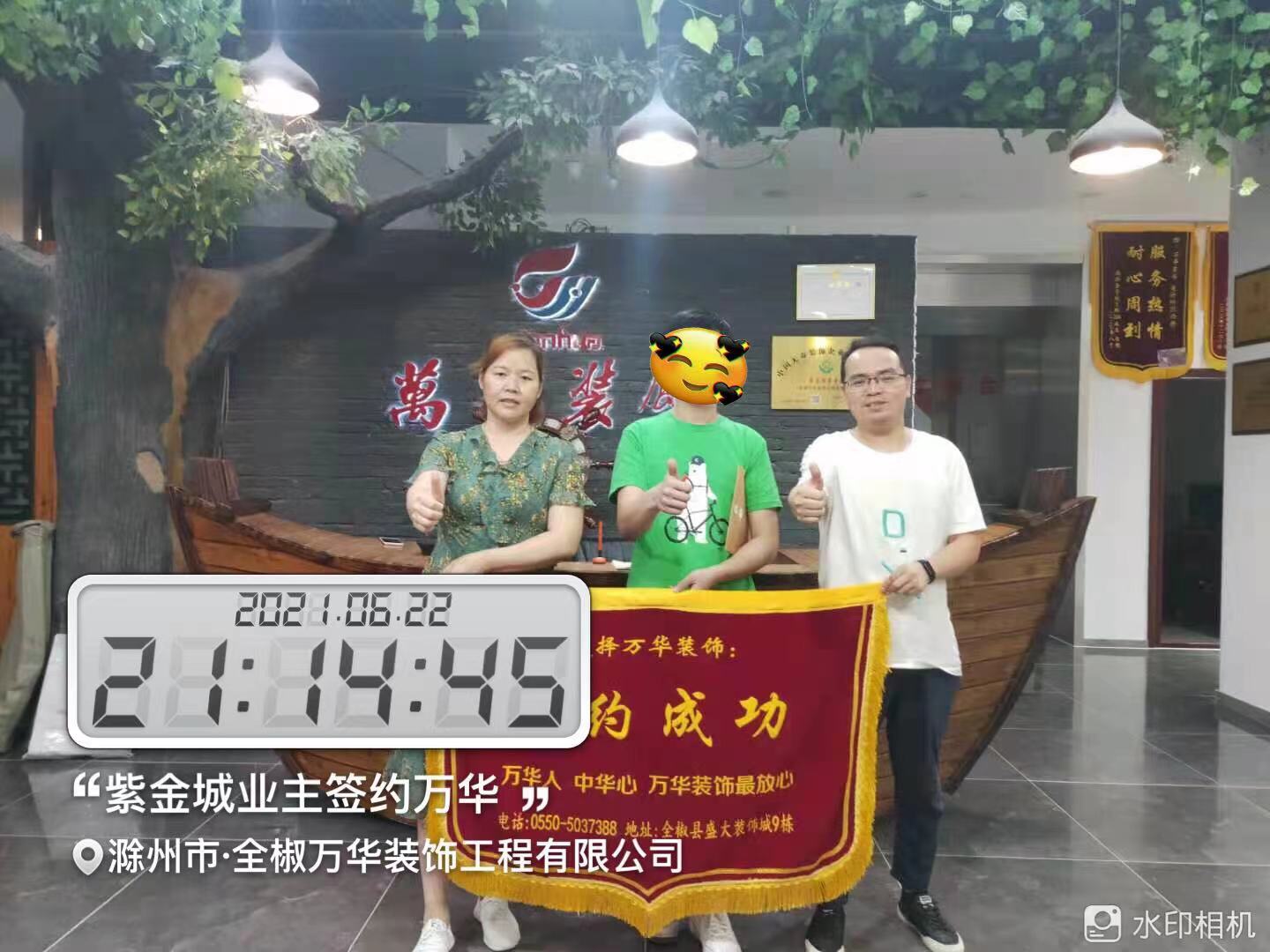 2021年6月22日紫金城装修业主签约万华