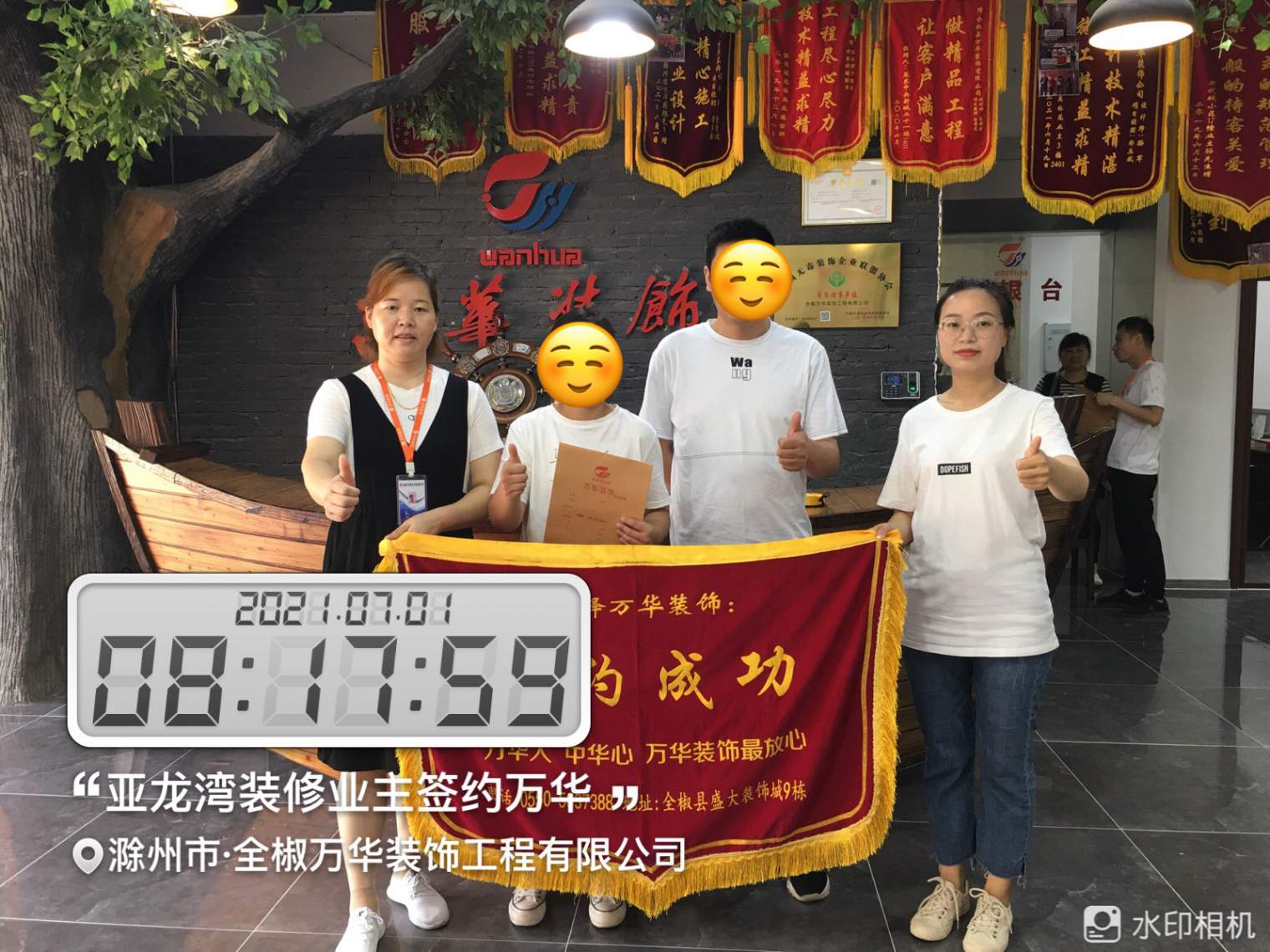 2021年7月1日亚龙湾业主签约万华