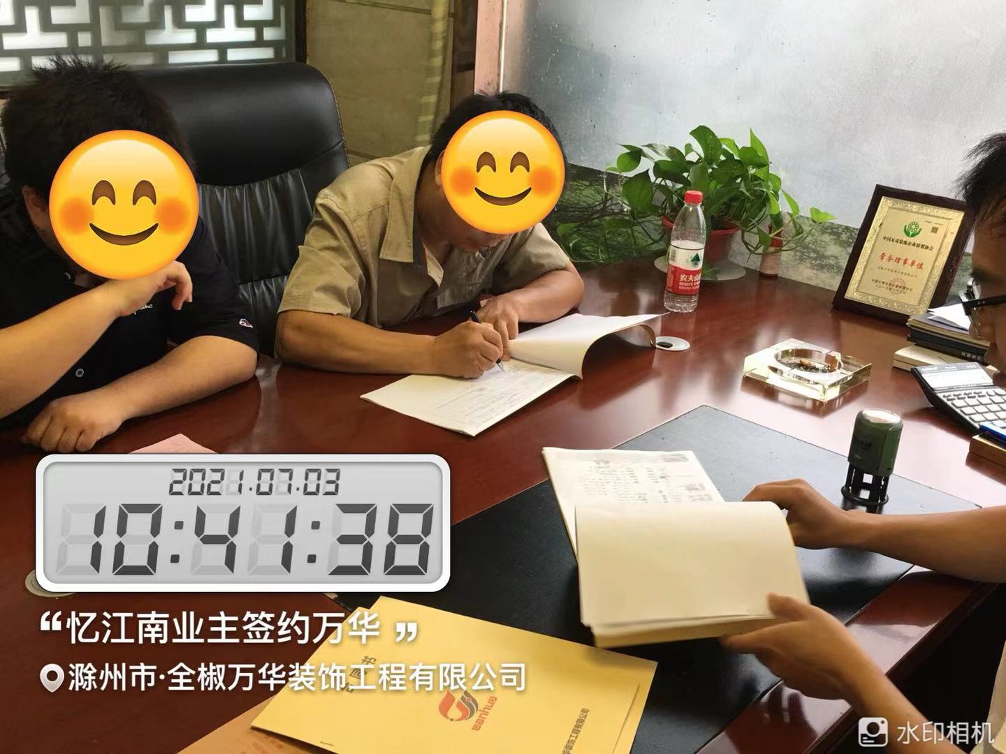 2021年7月3日忆江南业主签约成功