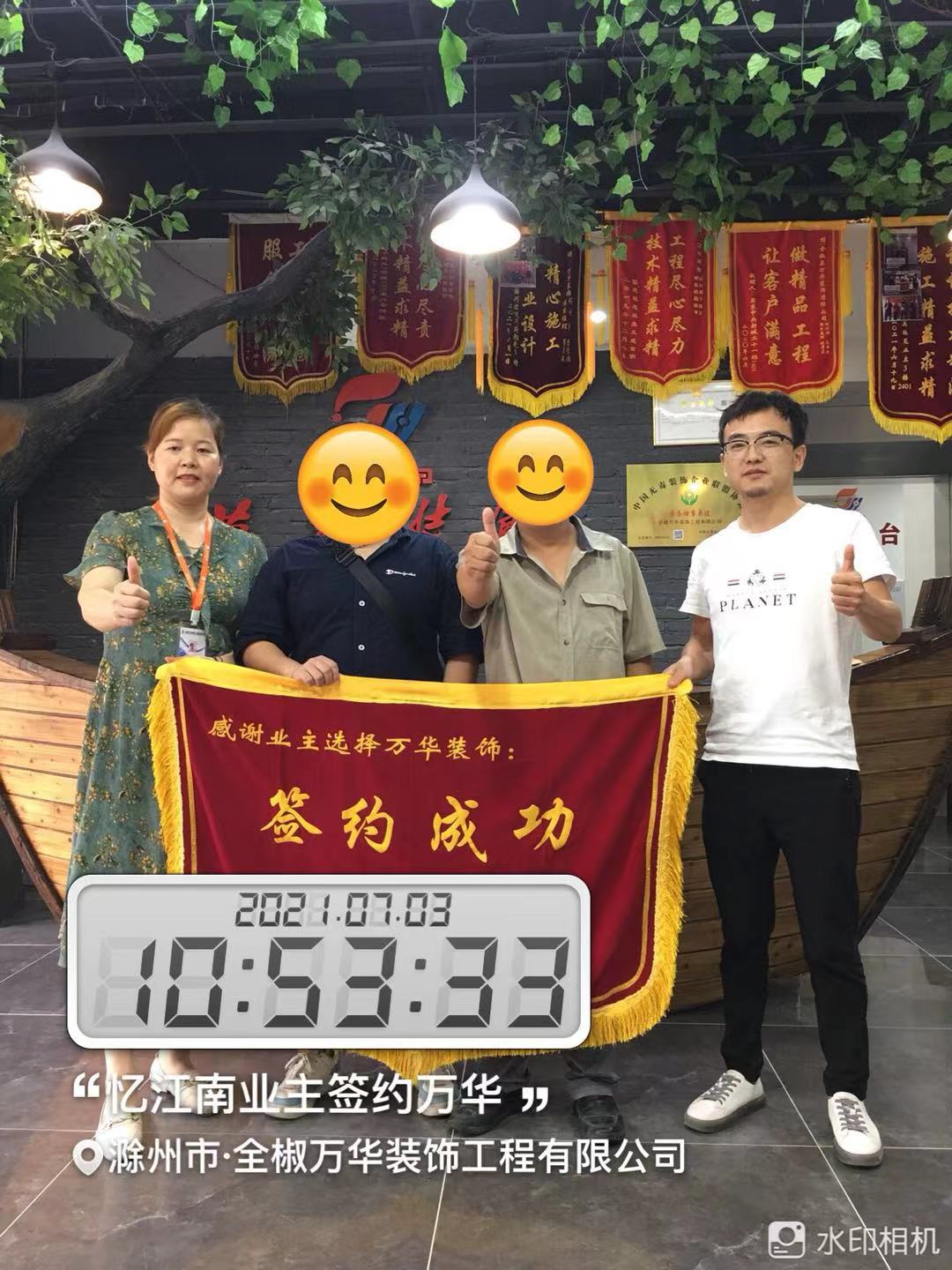 2021年7月3日忆江南业主签约成功